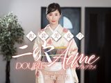 和装美女の二穴ダブルアクメ 新城由衣