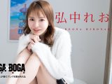 BOGA x BOGA 〜弘中れおなが僕のプレイを褒め称えてくれる〜