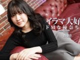 イラマ大好き！ドMな優奈ちゃん 森優奈