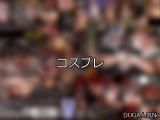 【DUGA】コスプレのおすすめ人気作品TOP10