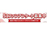 S1総選挙2026 ユーザーSNS投票で選ばれた 「一番ヌケるAV企画」 選抜50本番 ～コアユーザーのみが知る推薦コメント付き～